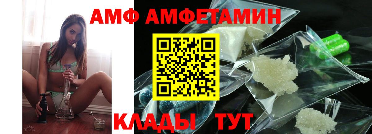 Большой Камень  АМФЕТАМИН  Вход с VPN  Амфетамин VHQ 