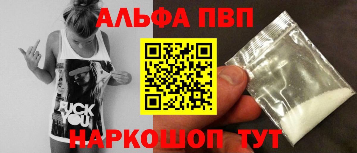 A PVP VHQ Большой Камень