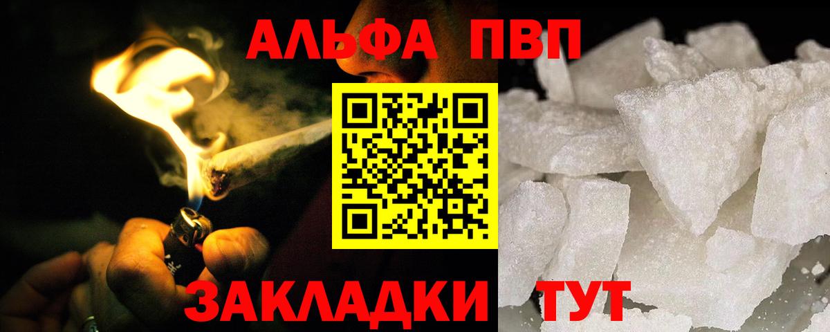 Большой Камень  Alpha PVP крисы CK  Alfa_PVP VHQ  Вход с VPN  A-PVP СК 