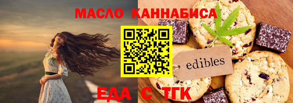 Большой Камень  Canna-Cookies конопля  Вход с VPN 