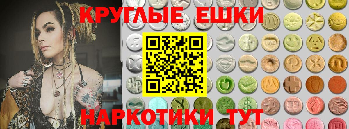 Экстази Cube  Экстази 280 MDMA  Вход с VPN  даркнет наркотические препараты  Большой Камень  ЭКСТАЗИ 