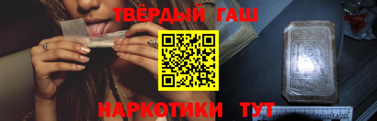 ГАШИШ гарик  Гашиш Изолятор  наркошоп  Гашиш  Большой Камень  Вход с VPN 