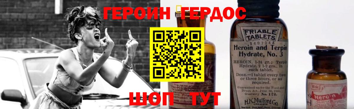 ГЕРОИН герыч  Героин  Большой Камень  Вход с VPN 