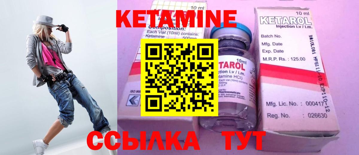 Кетамин ketamine Большой Камень