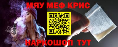 мефедрон VHQ Чебаркуль