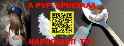 гидра Шахты
