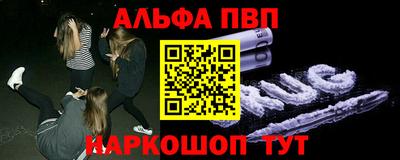 марки nbome Шебекино