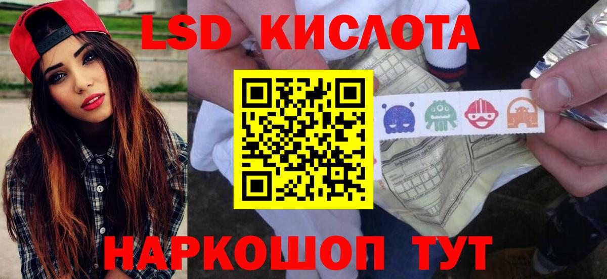 LSD-25 экстази кислота Большой Камень