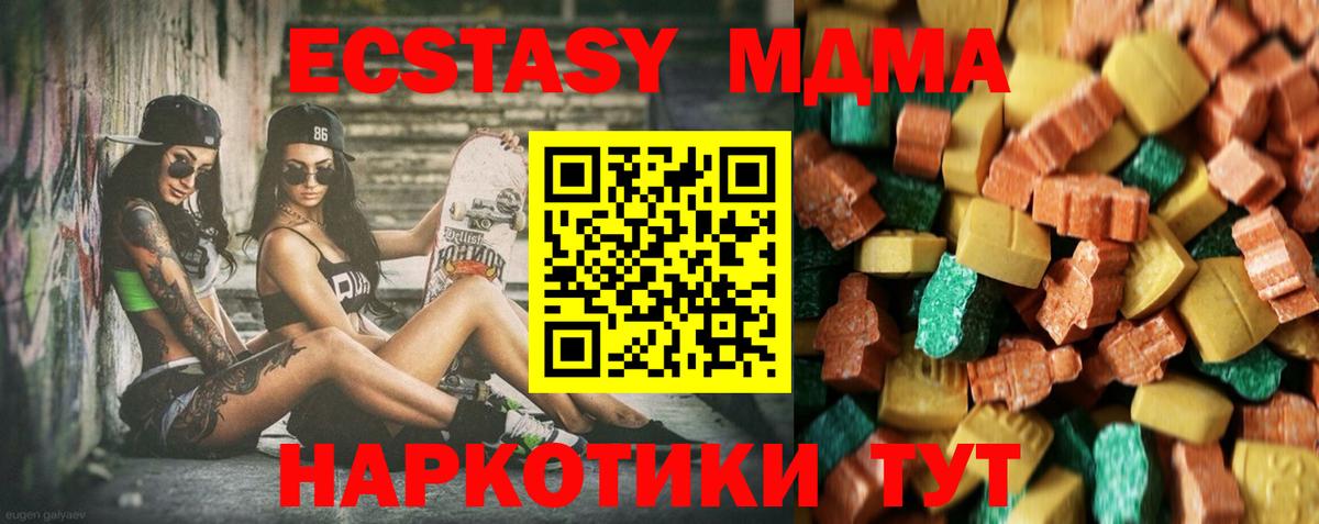 MDMA кристаллы Большой Камень