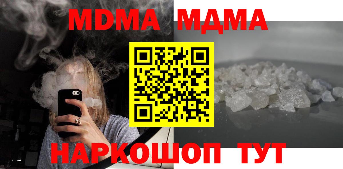 Большой Камень  МДМА молли  MDMA  Вход с VPN 