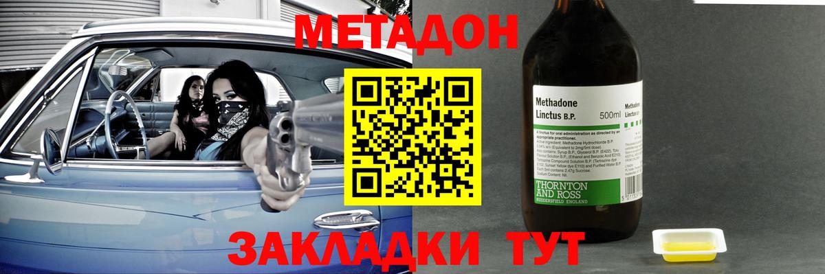 МЕТАДОН белоснежный Большой Камень