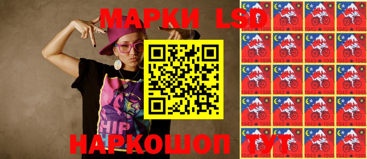 Марки 25I-NBOMe 1,5мг Большой Камень