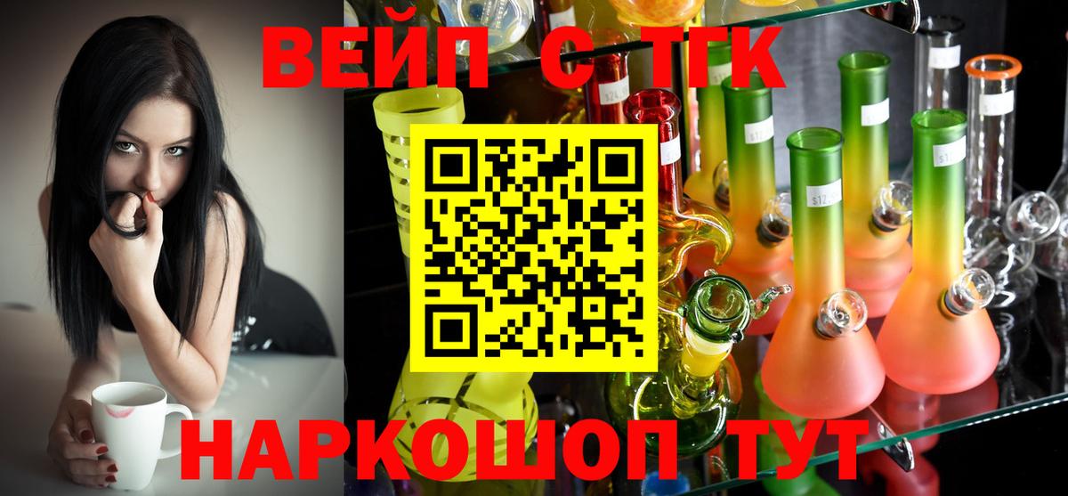 Дистиллят ТГК вейп  Вход с VPN  Дистиллят ТГК гашишное масло  Большой Камень 