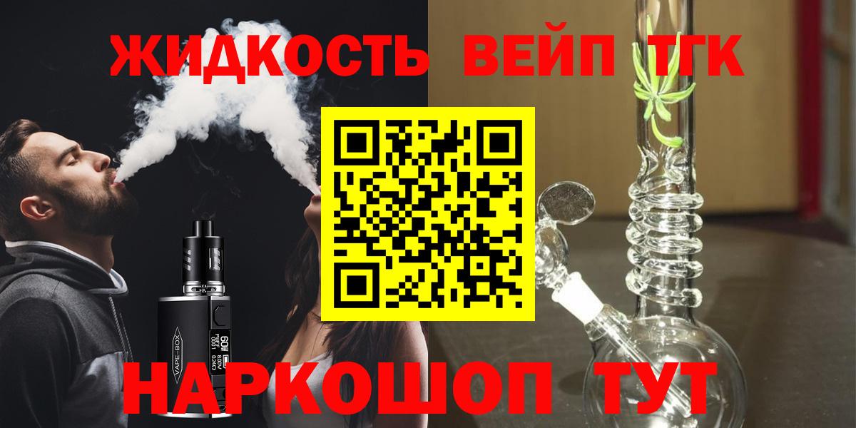 Дистиллят ТГК гашишное масло Большой Камень