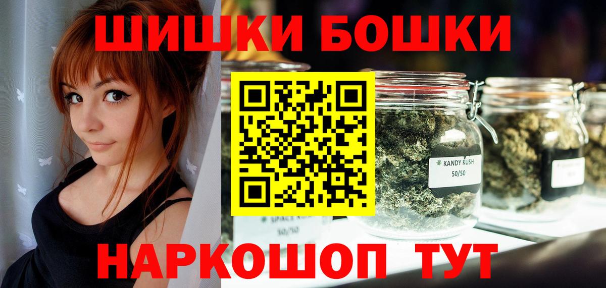 Бошки Шишки AK-47  Вход с VPN  Большой Камень  Марихуана LSD WEED  Каннабис тримм 